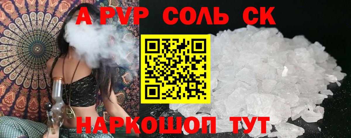APVP  Вход с VPN  Alpha-PVP кристаллы  A-PVP СК КРИС  Нижний Новгород  Alpha PVP Crystall 