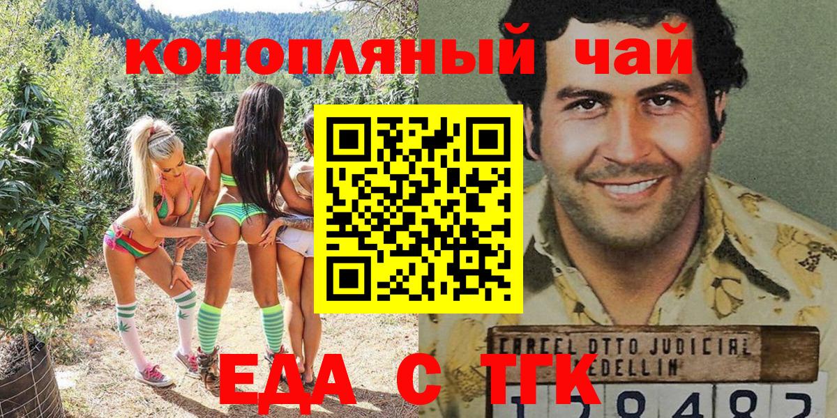 Печенье с ТГК конопля  Вход с VPN  Нижний Новгород 