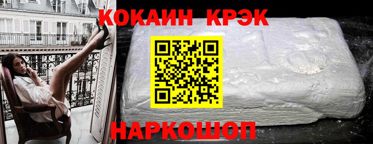 Cocaine Колумбийский Нижний Новгород