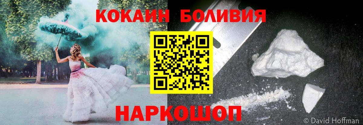Кокаин Перу  Cocaine Перу  Вход с VPN  Cocaine  Нижний Новгород 