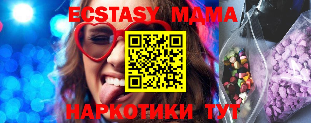 ЭКСТАЗИ MDMA  omg онион  Нижний Новгород  Вход с VPN 