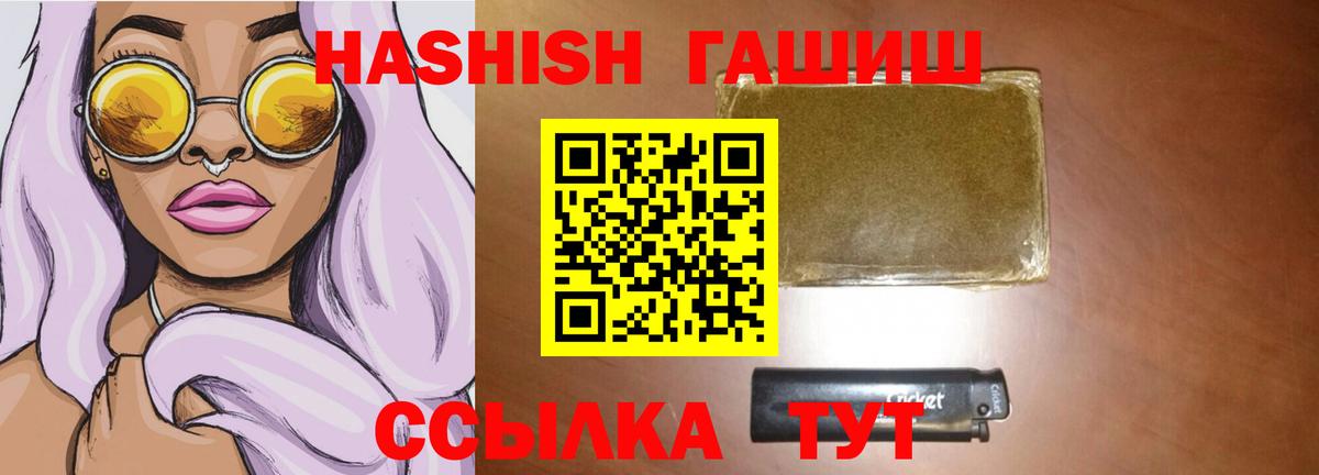 Нижний Новгород  ГАШ  купить наркоту  Вход с VPN  ГАШ 40% ТГК  Гашиш 40% ТГК 