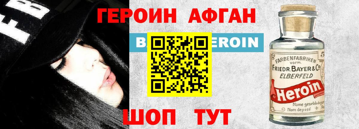 Нижний Новгород  Героин герыч  Вход с VPN 