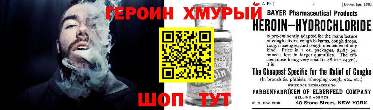 ГЕРОИН афганец Нижний Новгород