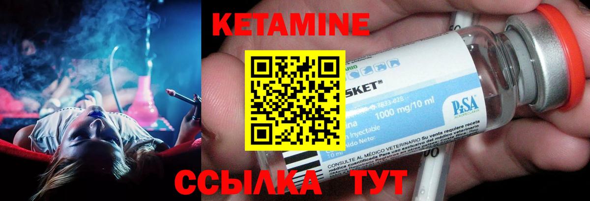 Кетамин VHQ Нижний Новгород