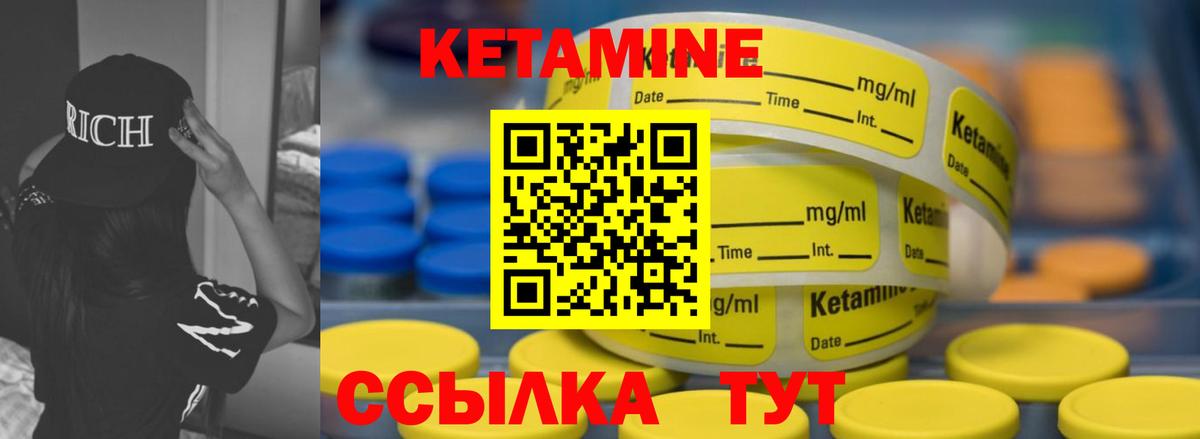 КЕТАМИН ketamine  мориарти как зайти  Нижний Новгород  КЕТАМИН VHQ  Вход с VPN 