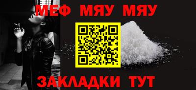 мефедрон VHQ Пугачёв