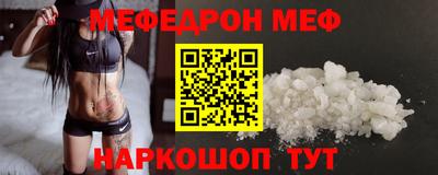 мефедрон VHQ Пугачёв