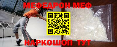 мефедрон VHQ Пугачёв