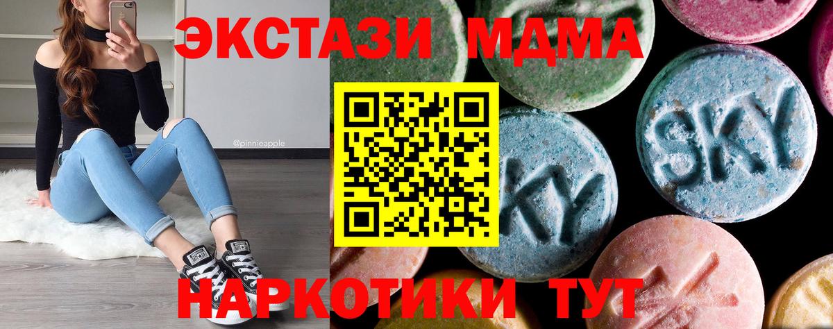 MDMA VHQ  MDMA кристаллы  Нижний Новгород  Вход с VPN 