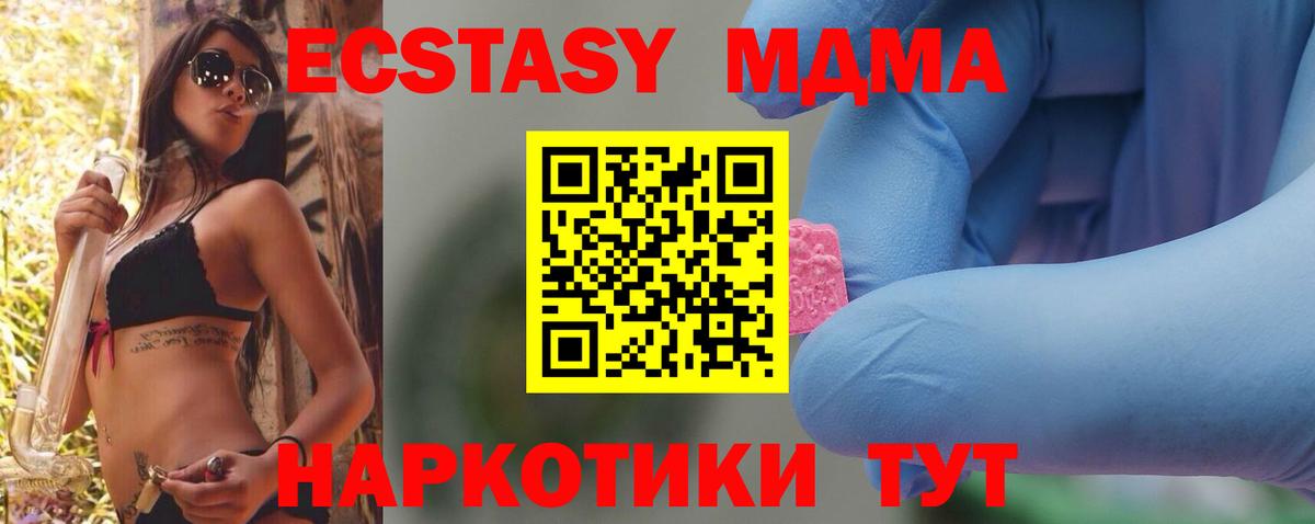 MDMA VHQ Нижний Новгород