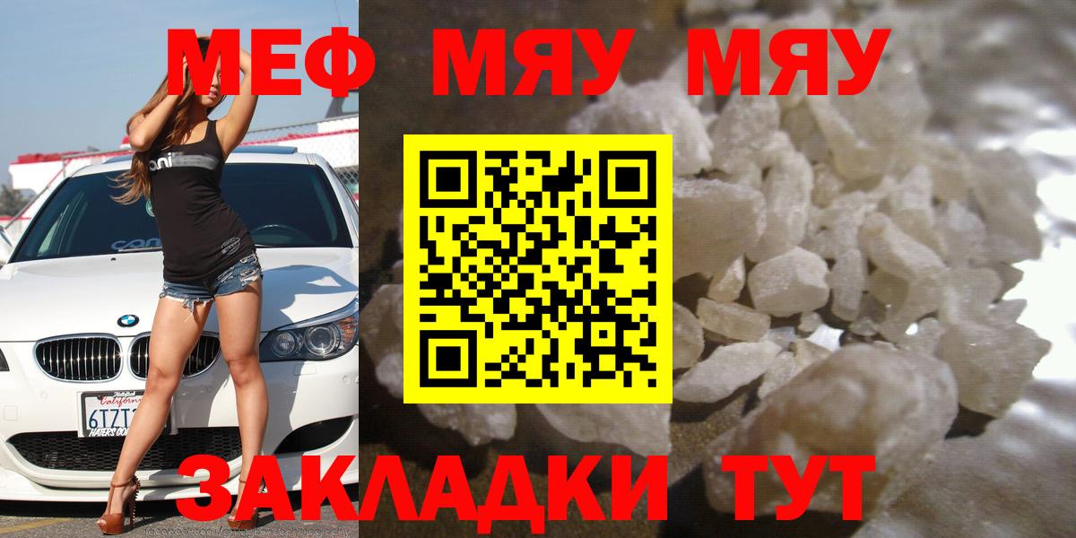 Мефедрон mephedrone  Мефедрон  Вход с VPN  Нижний Новгород  Мефедрон  Меф mephedrone 