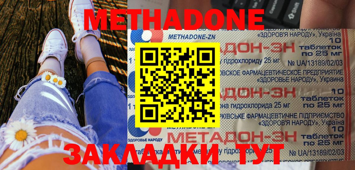 МЕТАДОН белоснежный Нижний Новгород