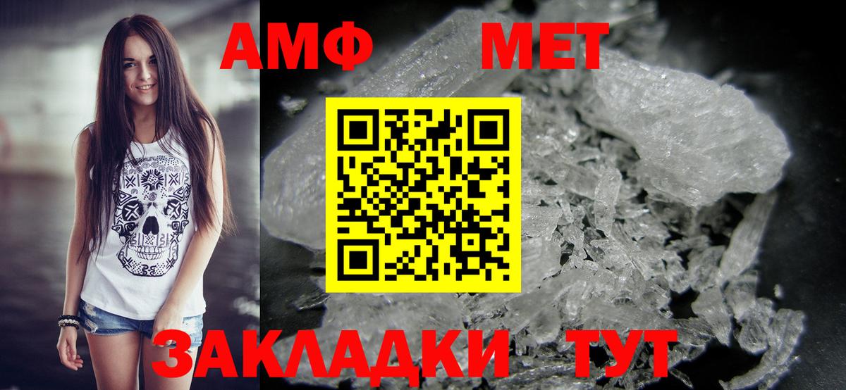Первитин Methamphetamine  Первитин Methamphetamine  Нижний Новгород  Первитин  Вход с VPN 