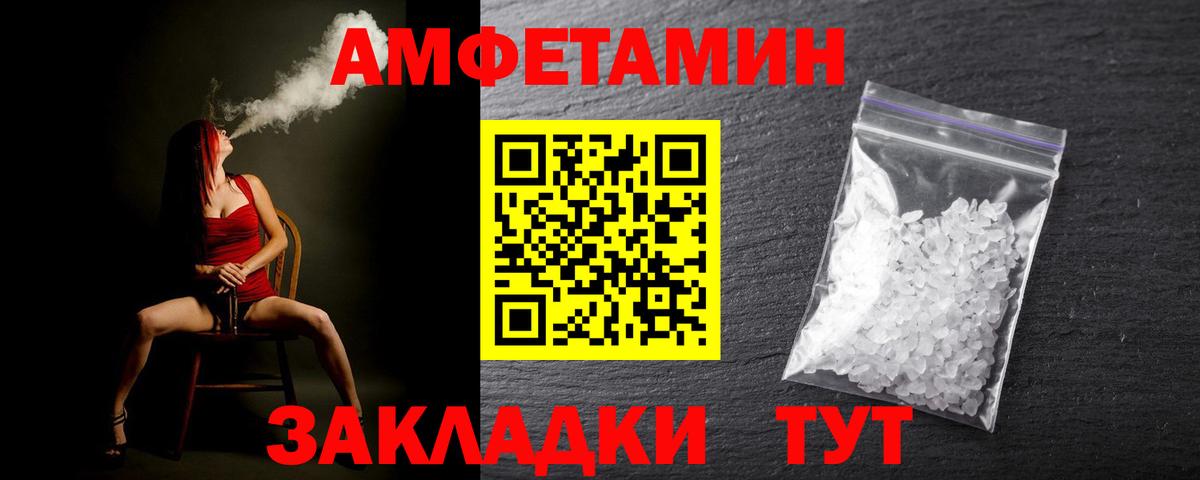 МЕТАМФЕТАМИН винт Нижний Новгород