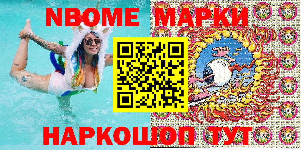 Нижний Новгород  Наркотические марки  Вход с VPN  Наркотические марки 1,8мг 